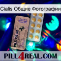 Cialis Общие Фотографии 41